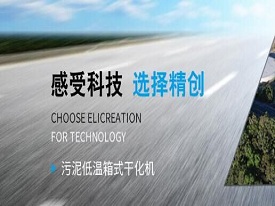 污泥干化機(jī)如何才能保持長(zhǎng)期的工作呢？